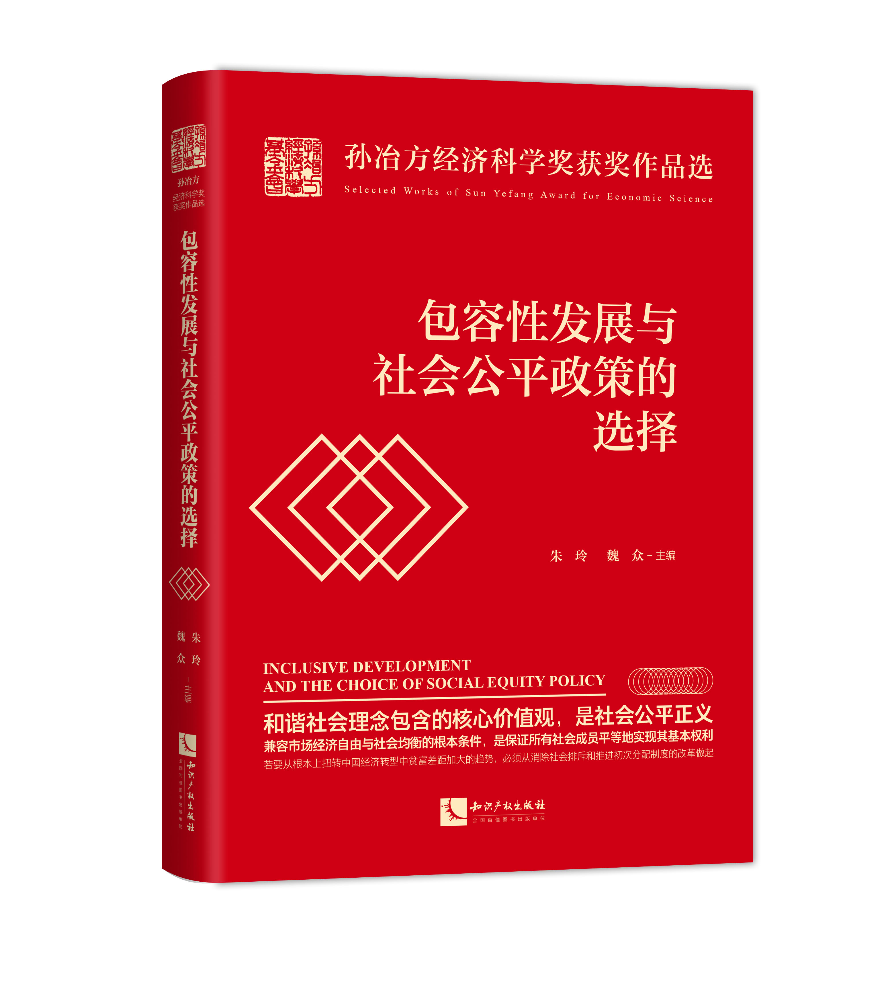 �����԰l(f��)չ�c���(hu��)��ƽ���ߵ��x��