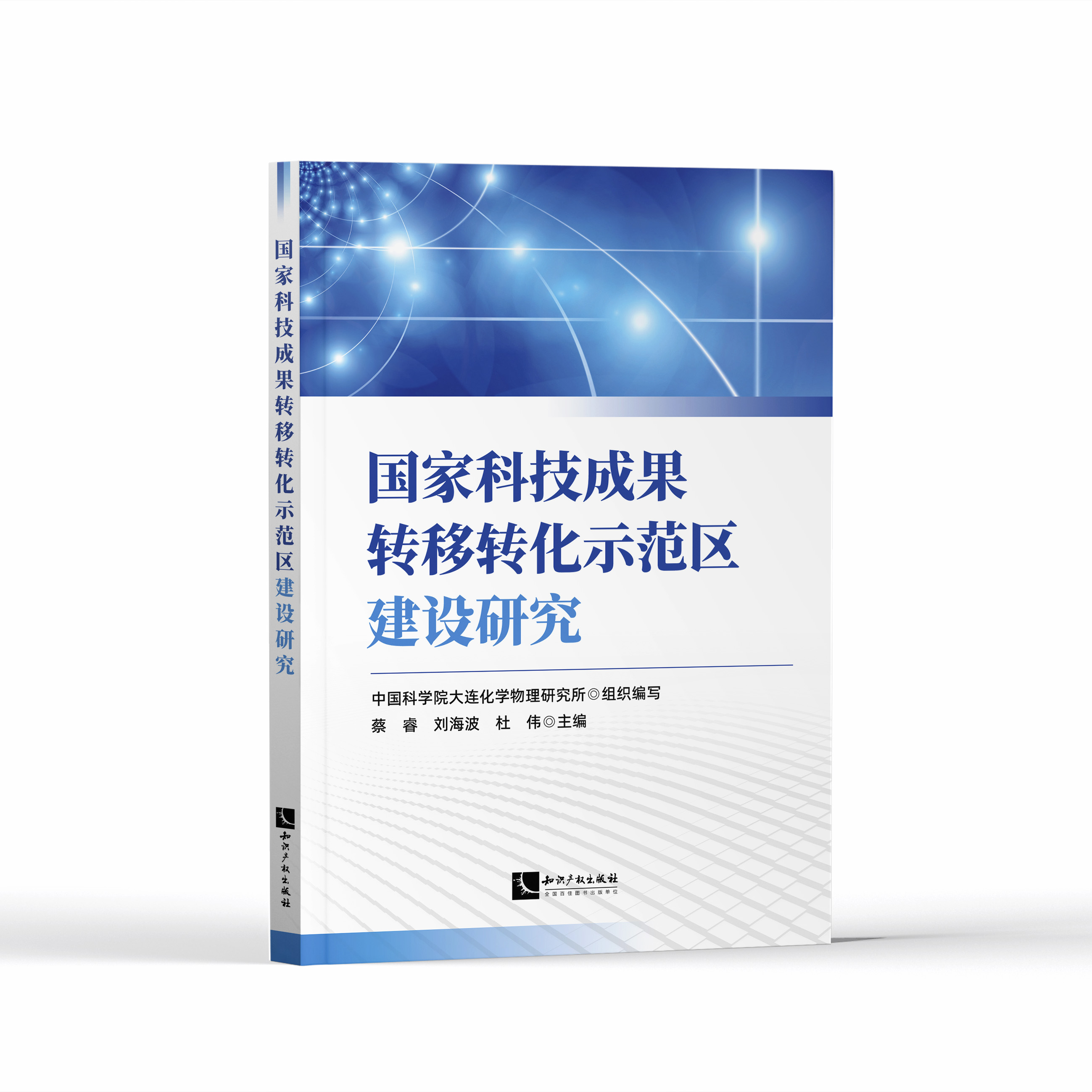 ���ҿƼ��ɹ��D(zhu��n)���D(zhu��n)��ʾ���^(q��)���O(sh��)�о�