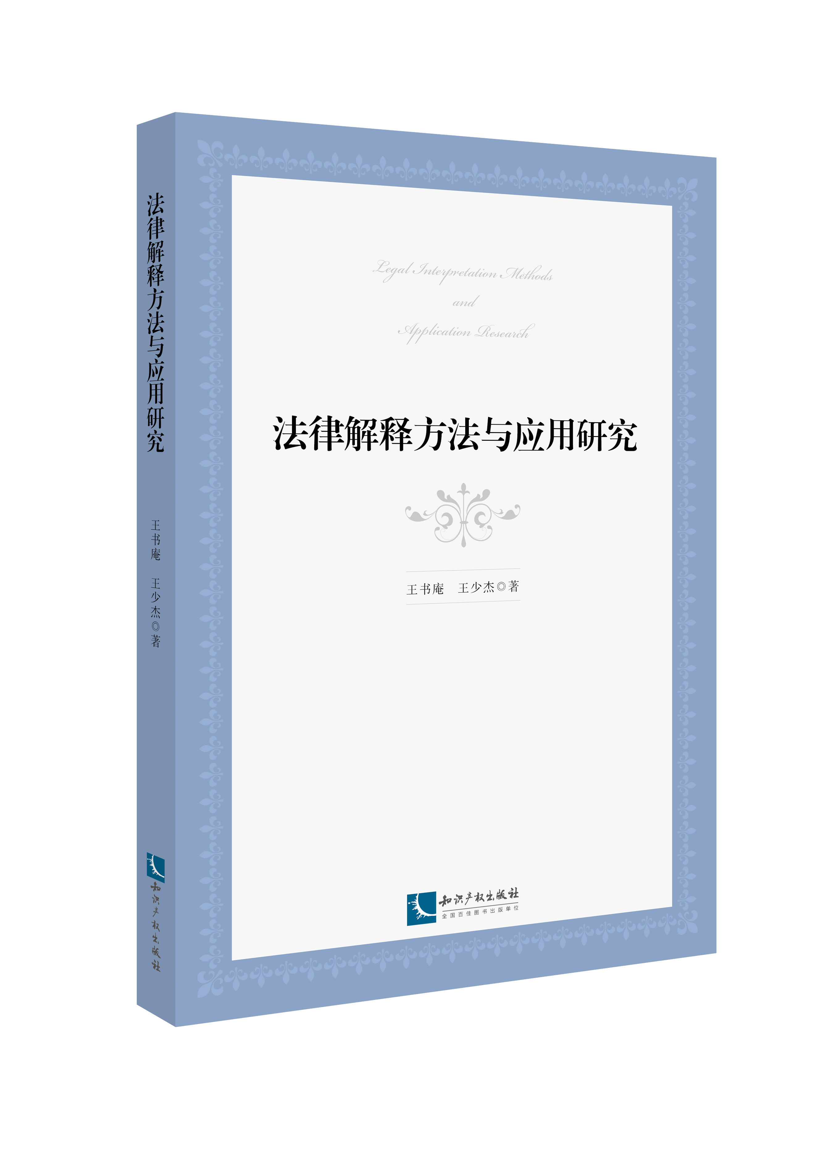 ���ɽ�ጷ����c��(y��ng)���о�