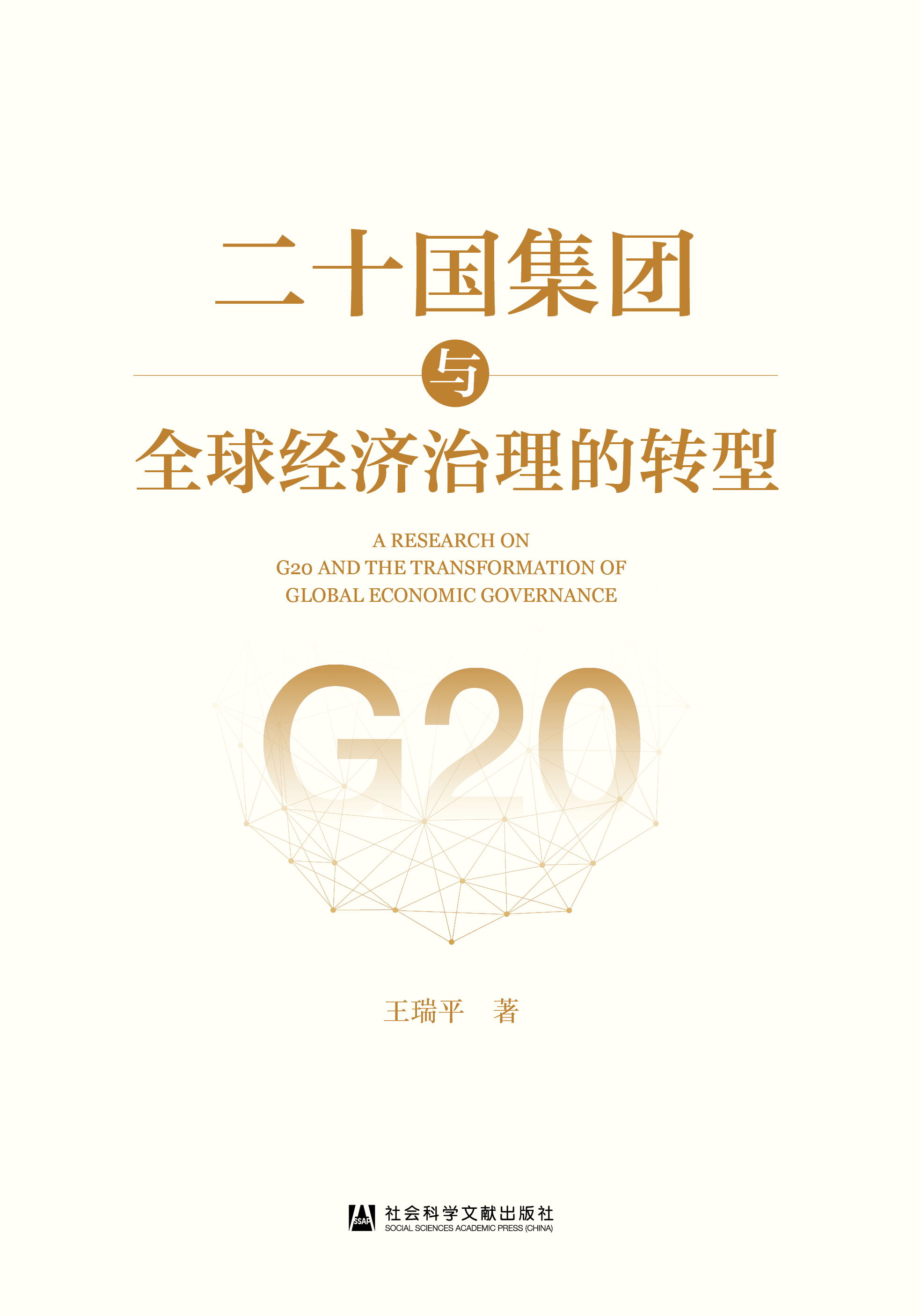 ��ʮ��(gu��)���F(tu��n)�cȫ��(j��ng)��(j��)�������D(zhu��n)��