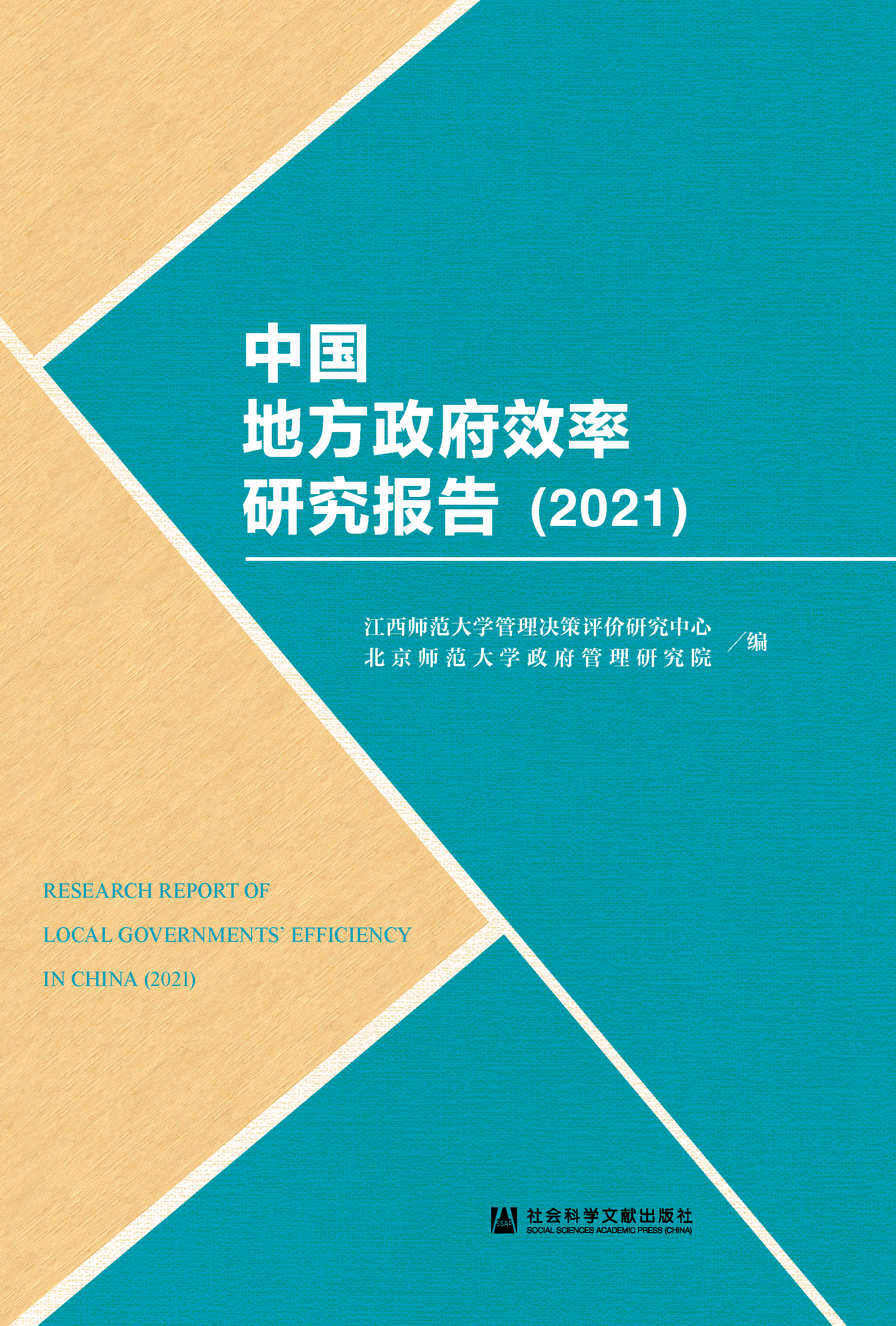 �Ї�(gu��)�ط�����Ч���о���(b��o)��