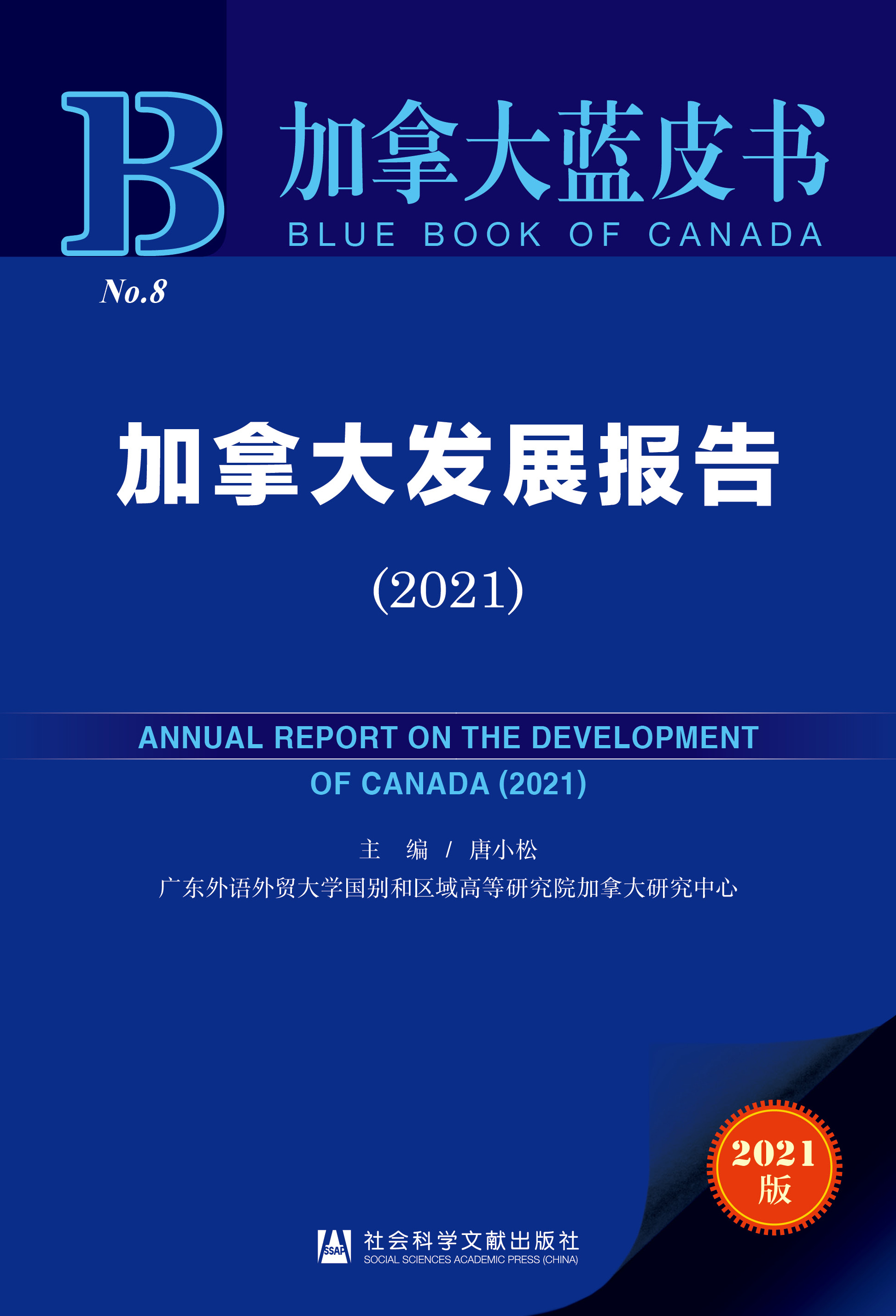 ���ô�l(f��)չ���