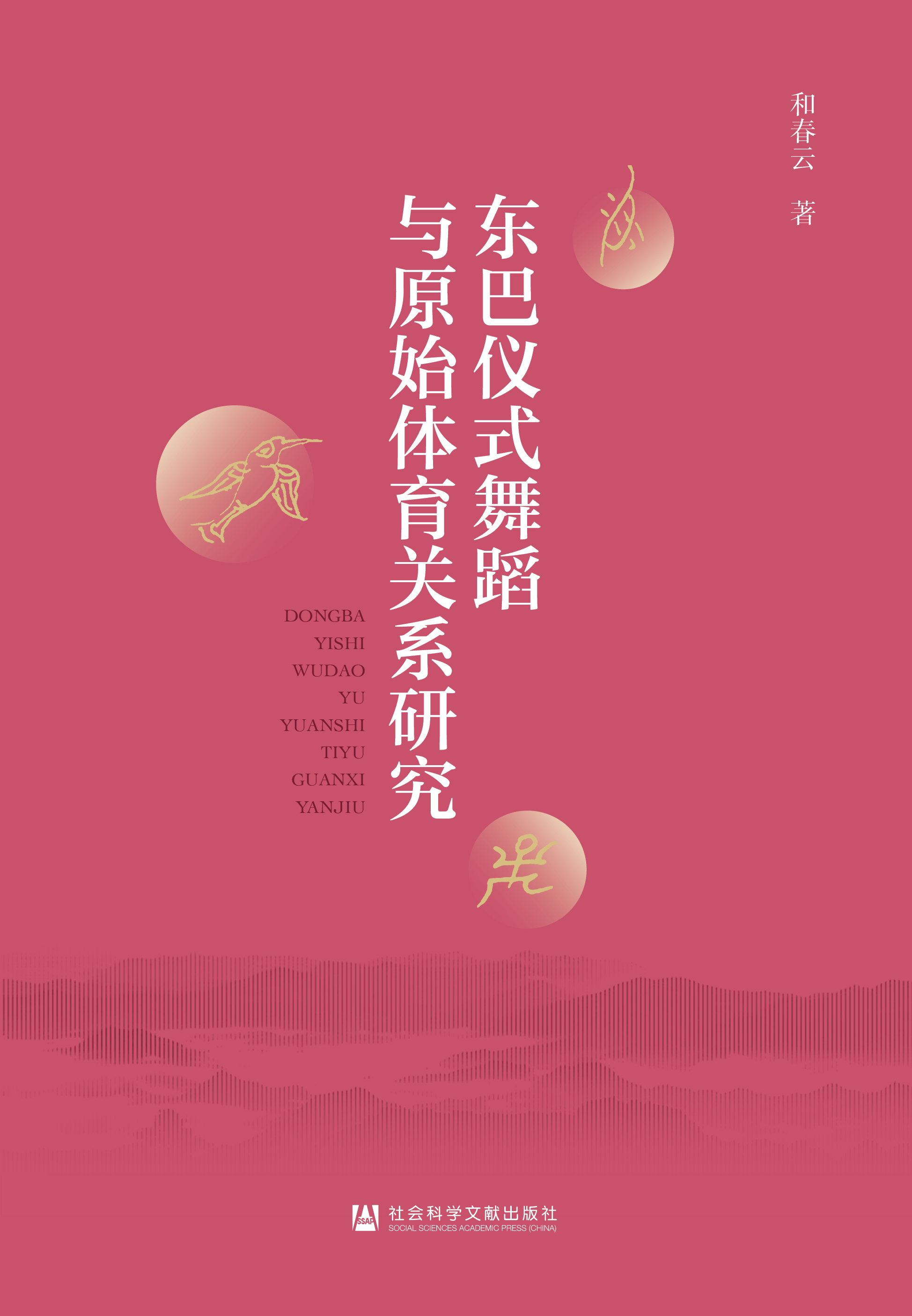 �|�̓xʽ�赸�cԭʼ�w���P(gu��n)ϵ�о�