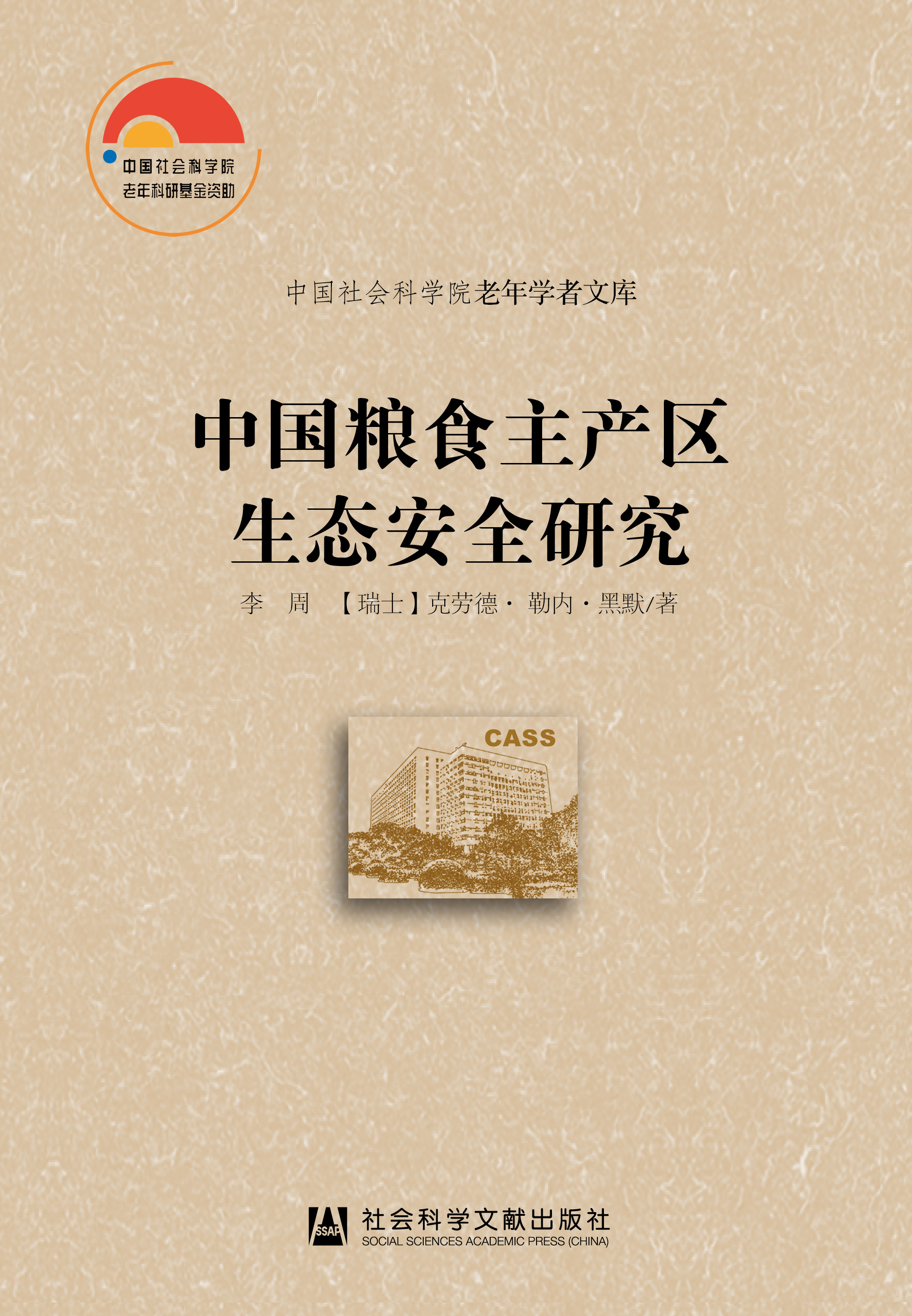 �Ї�(gu��)�Zʳ���a(ch��n)�^(q��)���B(t��i)��ȫ�о�