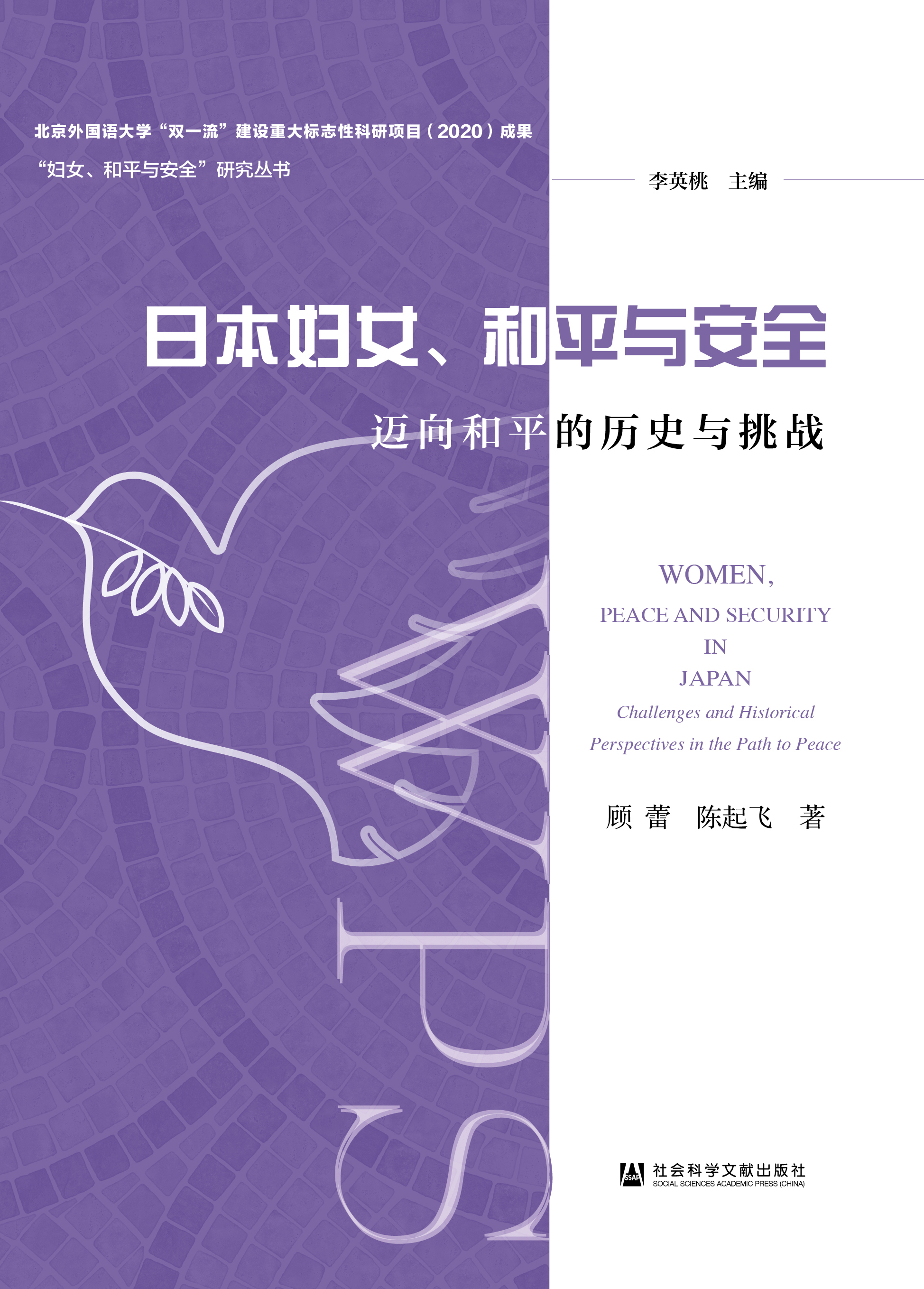 �ձ��DŮ����ƽ�c��ȫ