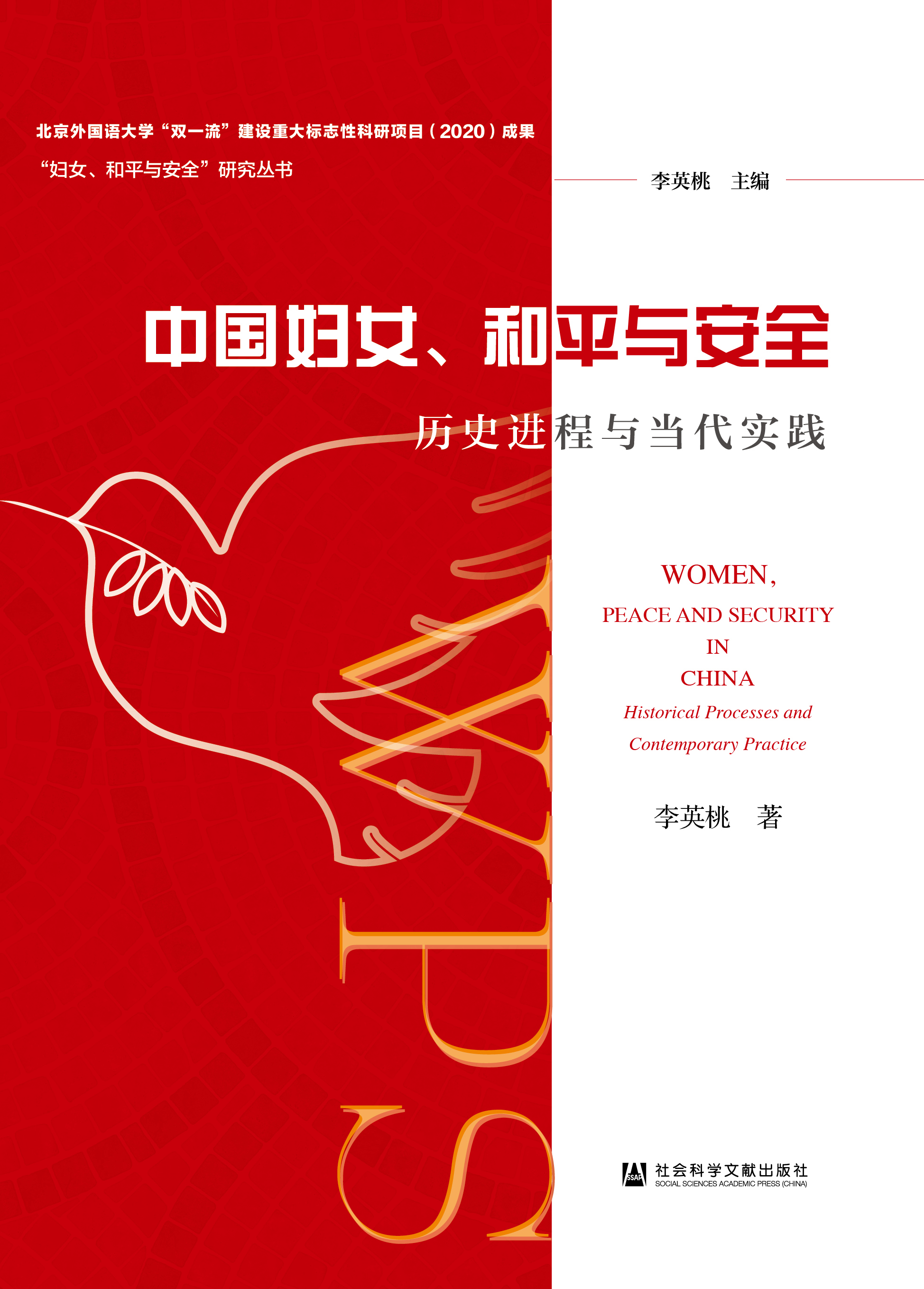 �Ї��DŮ����ƽ�c��ȫ