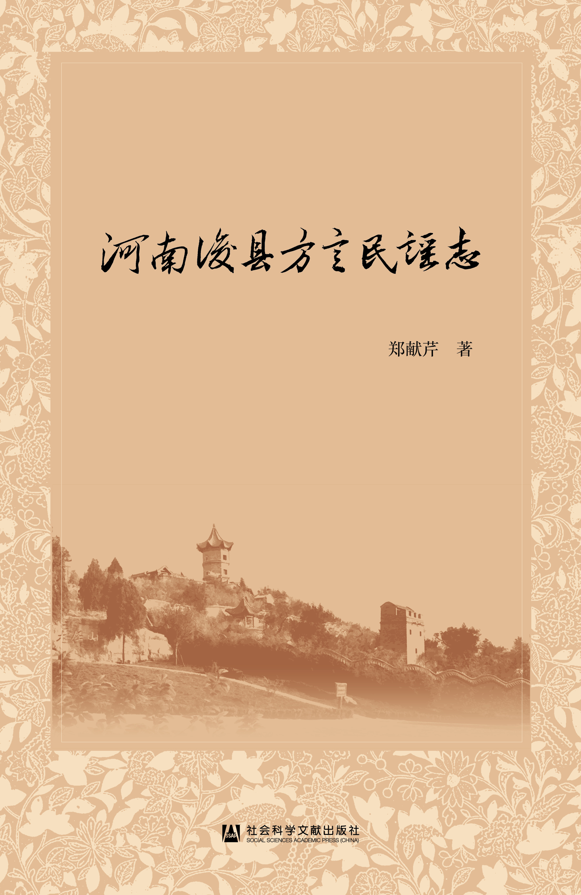 ���Ͽ��h�������{־