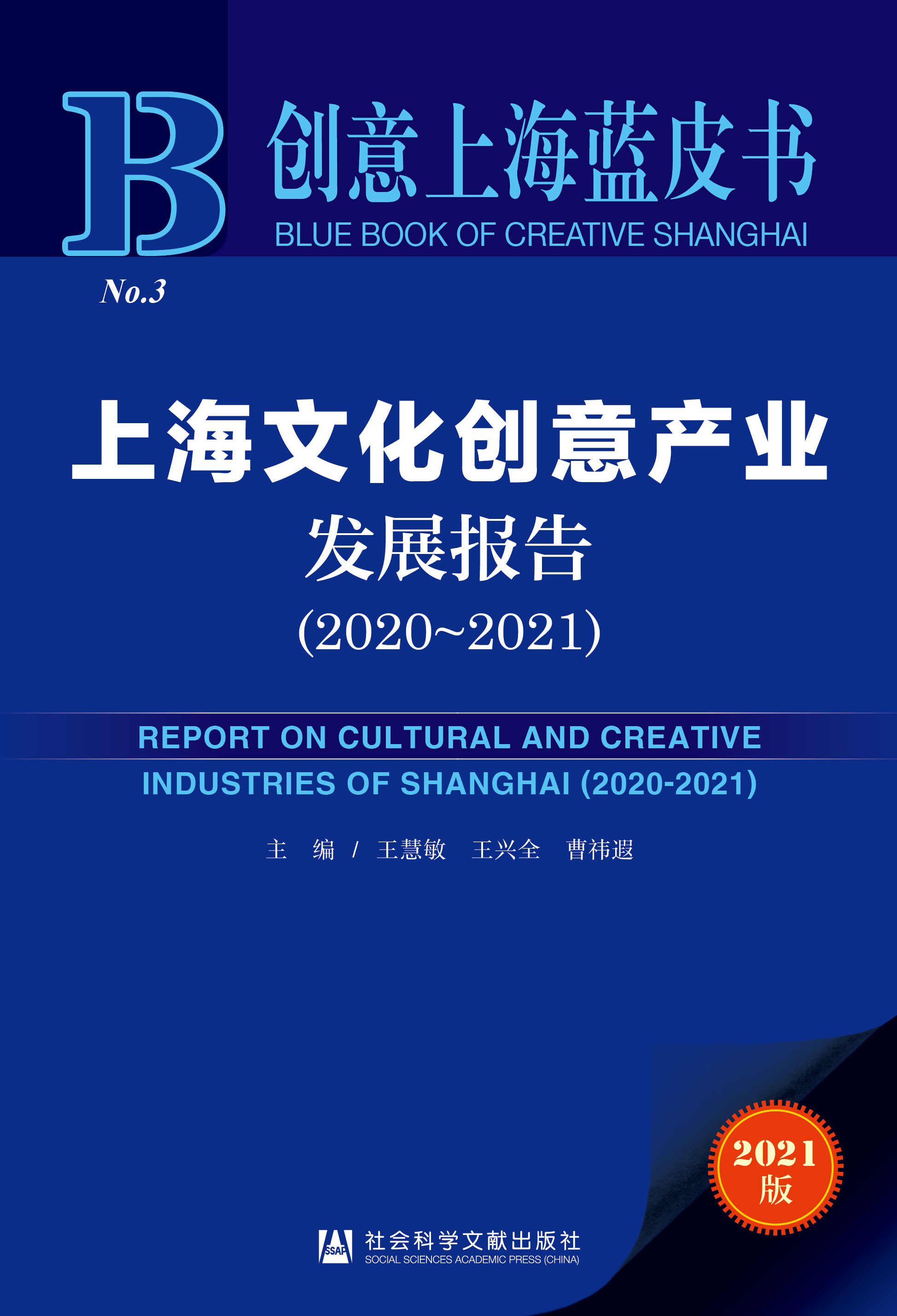 �Ϻ��Ļ���(chu��ng)��a(ch��n)�I(y��)�l(f��)չ���