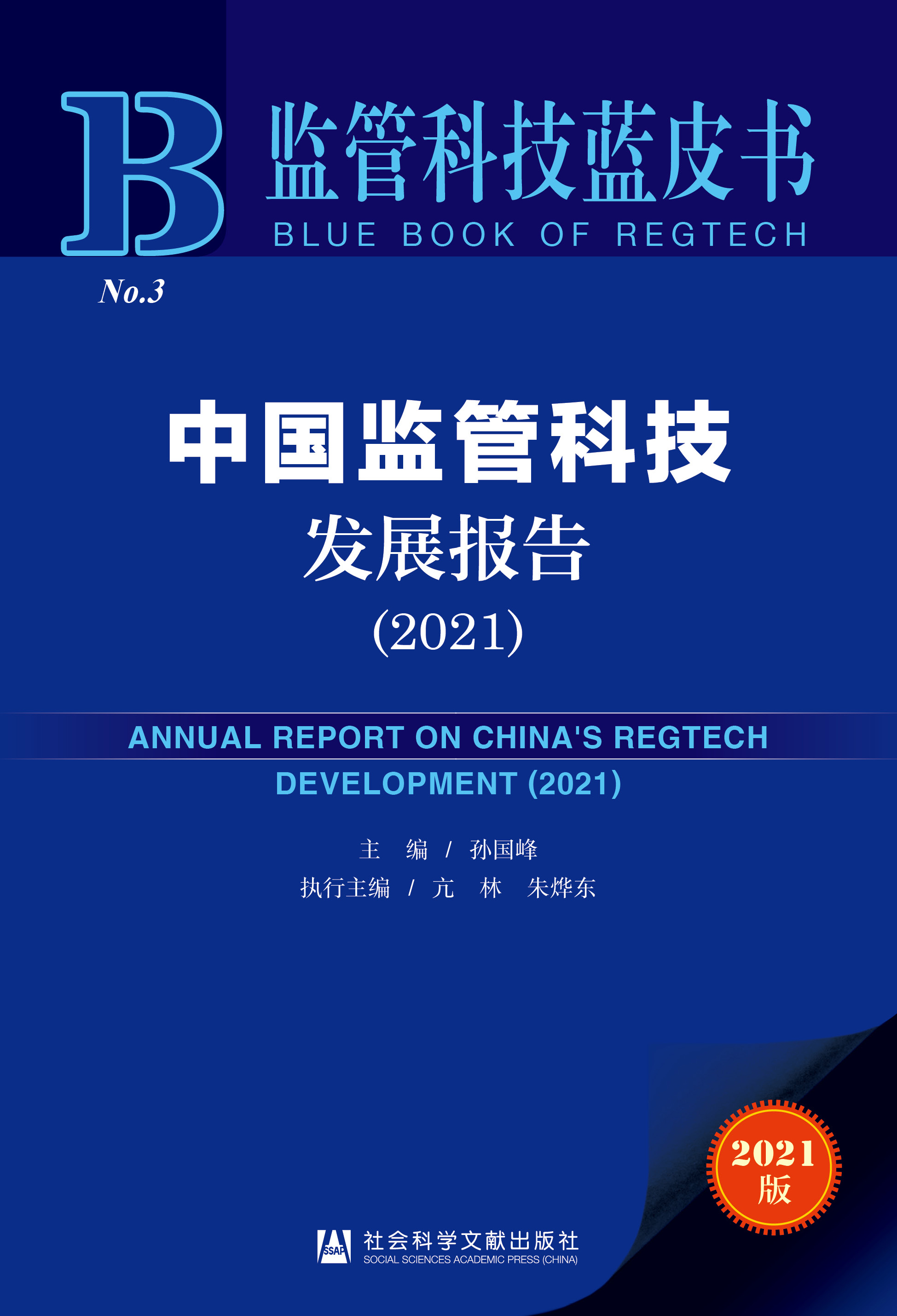 �Ї�(gu��)�O(ji��n)�ܿƼ��l(f��)չ��(b��o)��