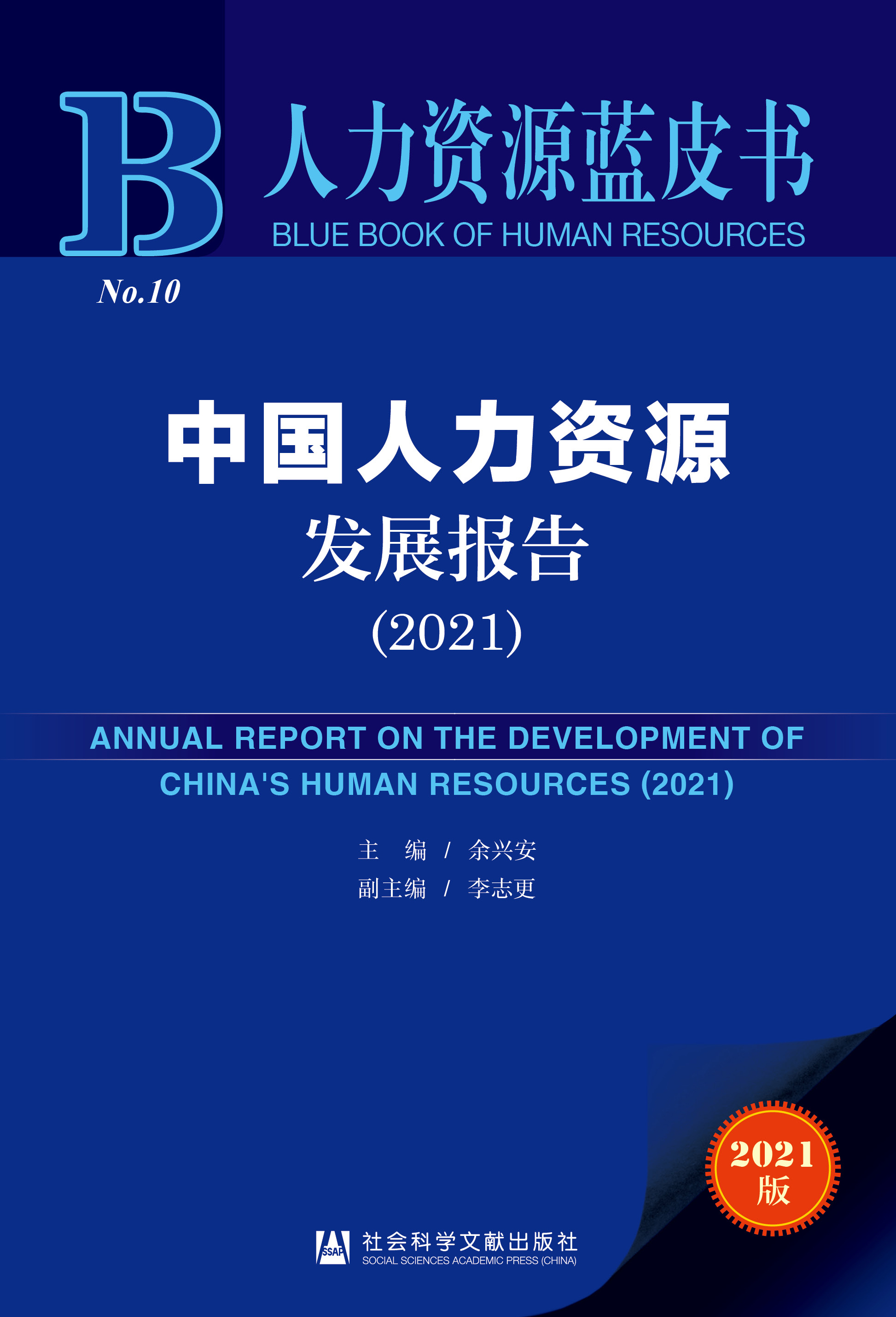 �Ї�(gu��)�����YԴ�l(f��)չ��(b��o)��