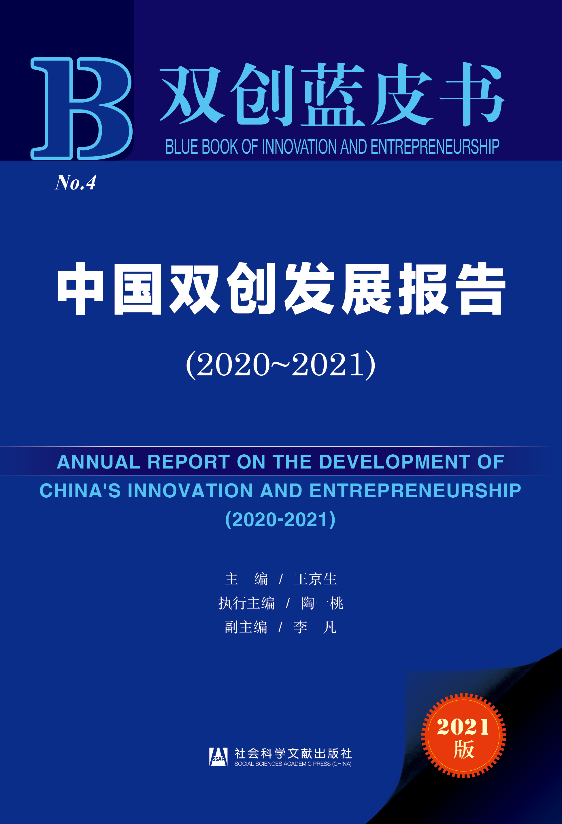 �Ї�(gu��)�p��(chu��ng)�l(f��)չ��(b��o)��