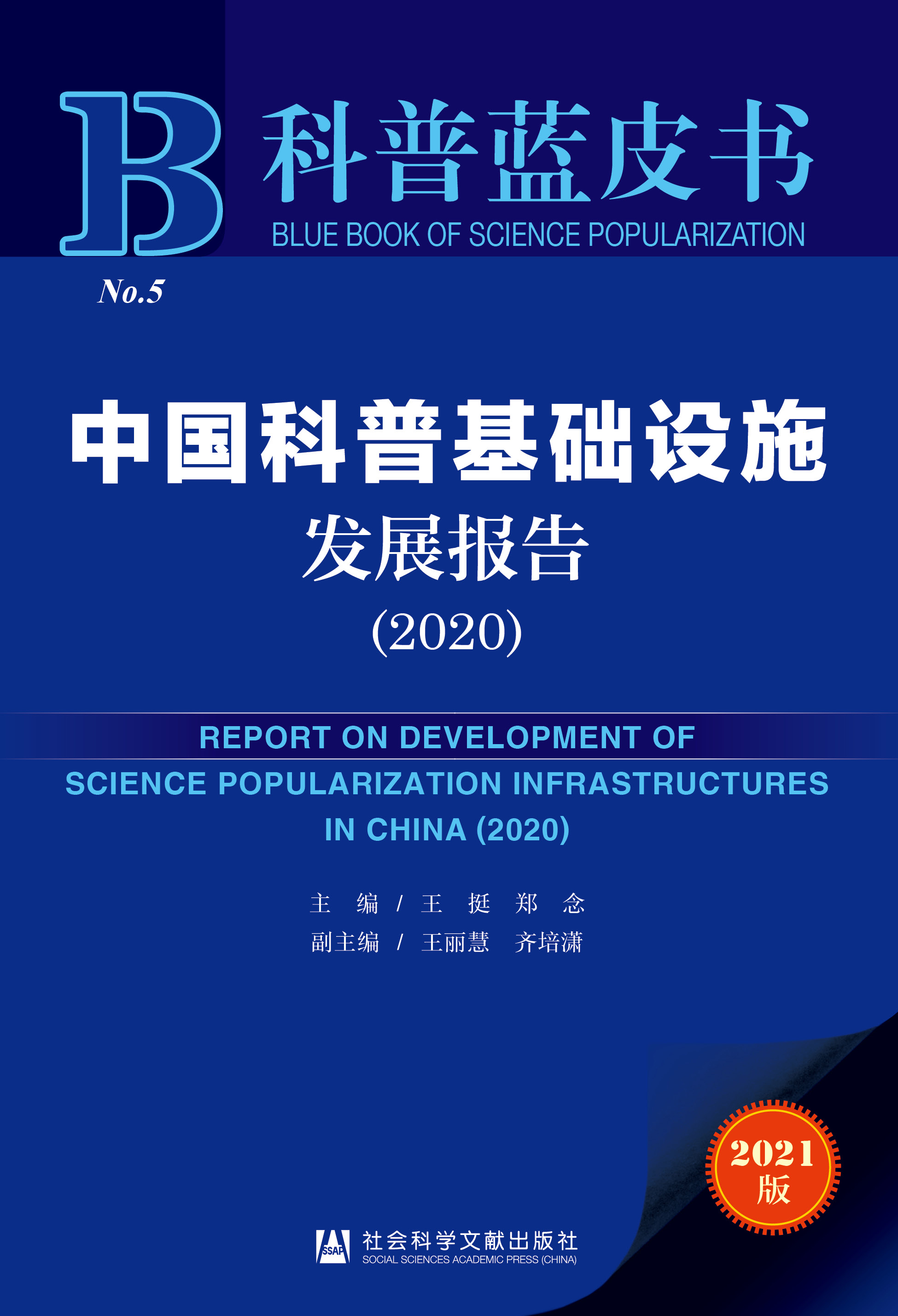 �Ї�(gu��)���ջ��A(ch��)�O(sh��)ʩ�l(f��)չ��(b��o)��