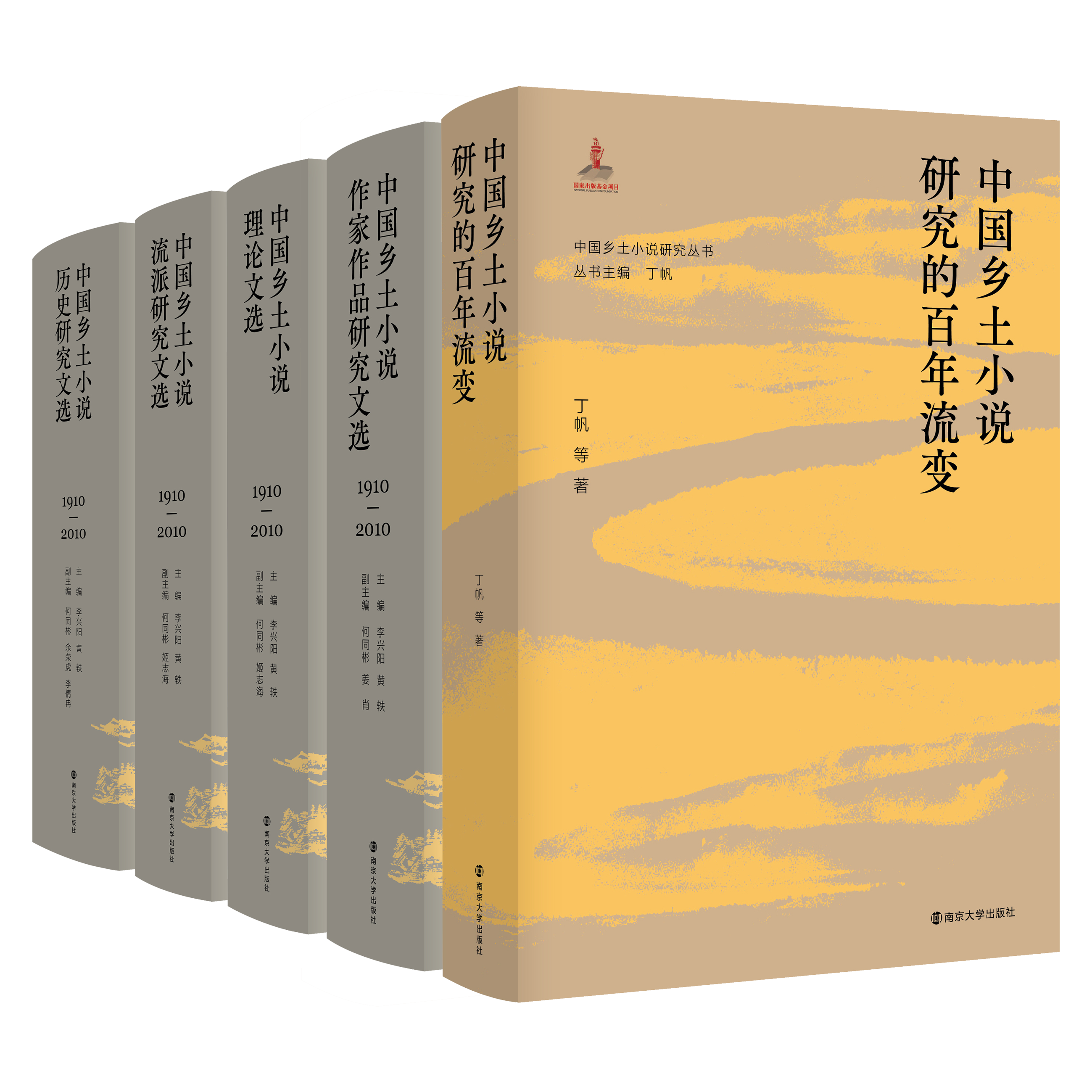 �Ї��l(xi��ng)��С�f��Փ���x��1910��2010��