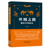 �z�I֮·�����еĚvʷ