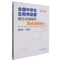 ȫ��(gu��)�ЌW(xu��)������W(xu��)(li��n)ِ��Փԇ��������2019��2021��