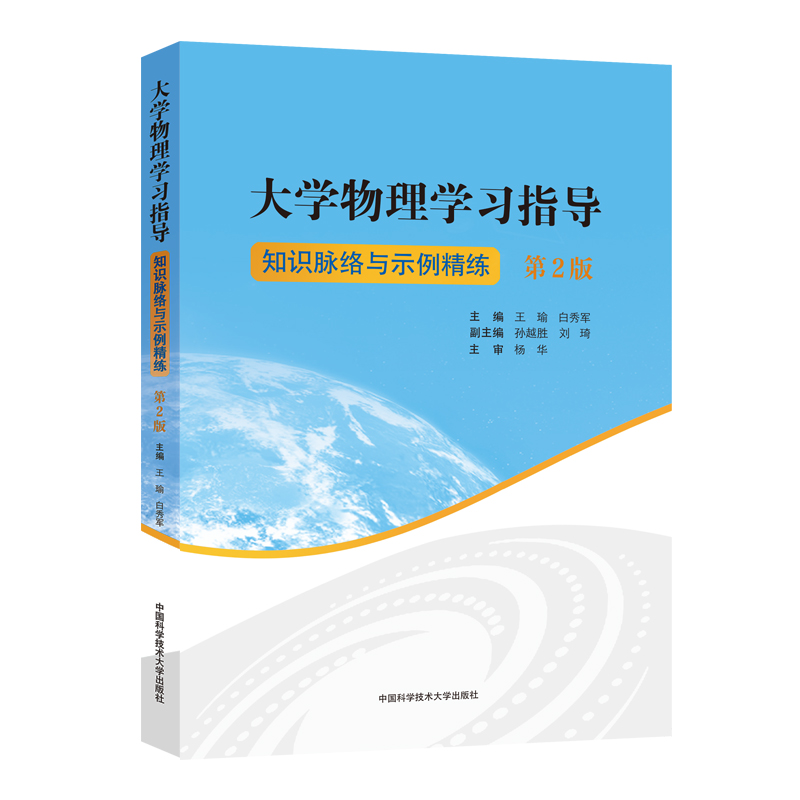 ��W(xu��)����W(xu��)��(x��)ָ��(d��o)����2�棩