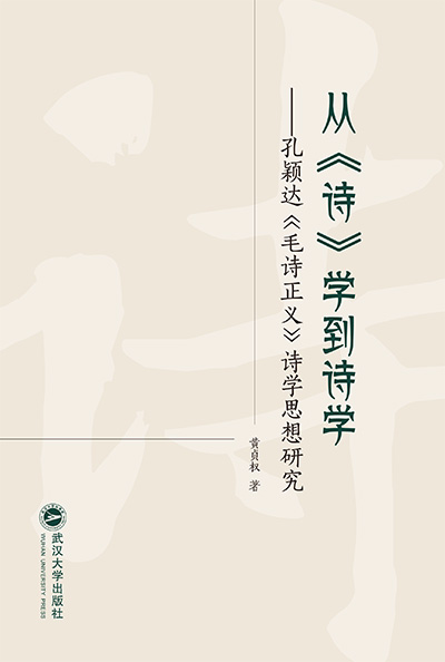 �ġ�Ԋ���W(xu��)��Ԋ�W(xu��)�����׷f�_(d��)��ëԊ���x��Ԋ�W(xu��)˼���о�