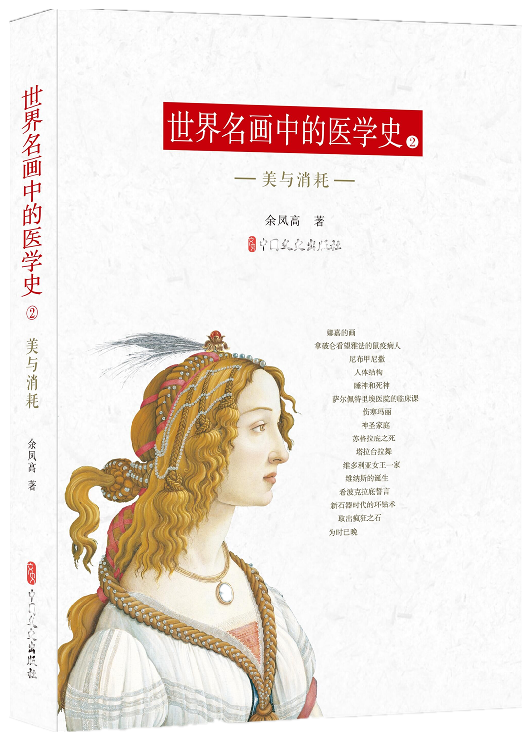 ���������е��t(y��)�W(xu��)ʷ.�������c����