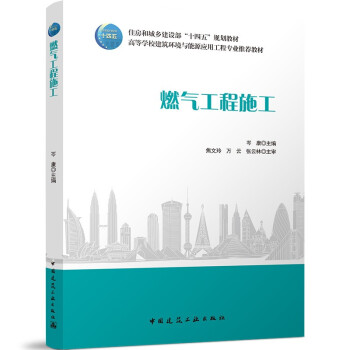 ȼ�⹤��ʩ��