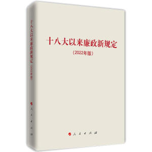 ʮ�˴��ԁ�������Ҏ(gu��)����2022��棩