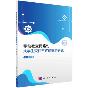 �Ƅ��罻�W(w��ng)�j����W��������ʽ��Ӱ��о�