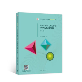 Illustrator CC 2018���İ�˜ʽ̳̣���2�棩