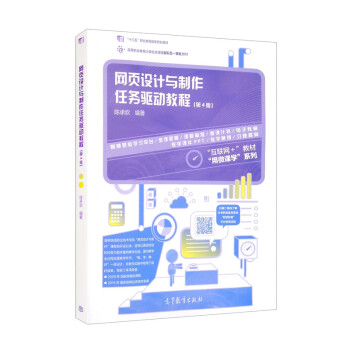 �W(w��ng)��O(sh��)Ӌ(j��)�c�����΄�(w��)�(q��)��(d��ng)�̳̣���4�棩