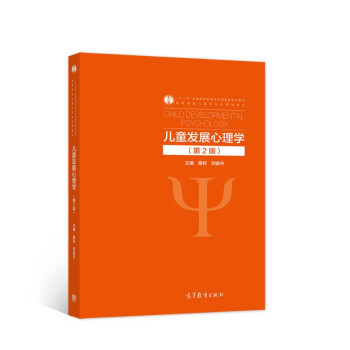 ��ͯ�l(f��)չ����W(xu��)����2�棩