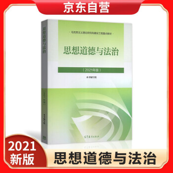 ˼������c���� 2021��W(xu��) �ߵȽ���������˼������c�����o��(d��o)�Õ�(sh��)˼��������B(y��ng)�c���ɻ��A(ch��)2021���