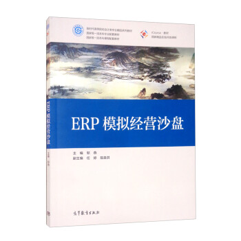 ERPģ�M��(j��ng)�I(y��ng)ɳ�P