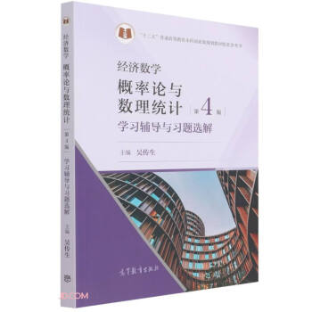 ��(j��ng)��(j��)��(sh��)�W(xu��)��������Փ�c��(sh��)���y(t��ng)Ӌ ��4�� �W(xu��)��(x��)�o��(d��o)�c��(x��)�}�x��