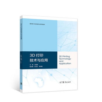 3D��ӡ���g(sh��)�c��(y��ng)��