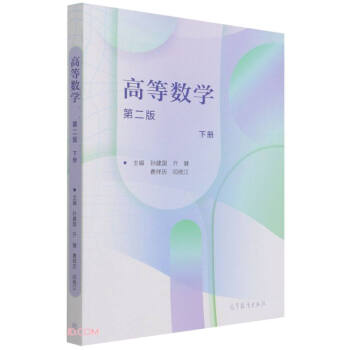 �ߵȔ�(sh��)�W(xu��)���ڶ��棩����(c��)��