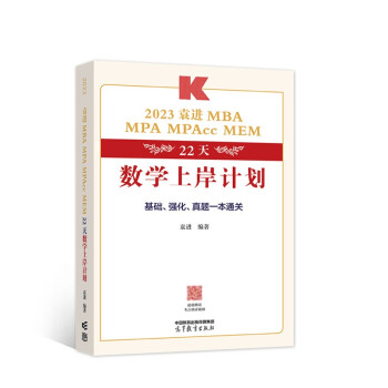 2023Ԭ�M(j��n)MBA MPA MPAcc MEM22�씵(sh��)�W(xu��)�ϰ�Ӌ(j��)��