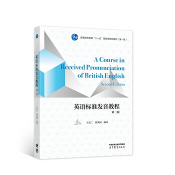 Ӣ�Z��(bi��o)��(zh��n)�l(f��)���̳̣��ڶ��棩