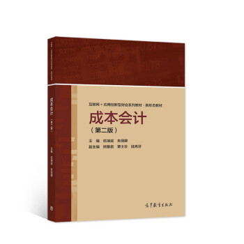 �ɱ���(hu��)Ӌ(j��)���ڶ��棩