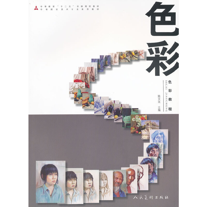 ʮ�����е����g(sh��)��ɫ�ʽ̳�