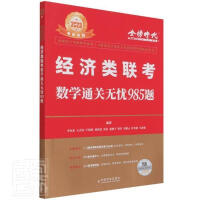 ��(j��ng)���(li��n)����(sh��)�Wͨ�P�o�n985�}