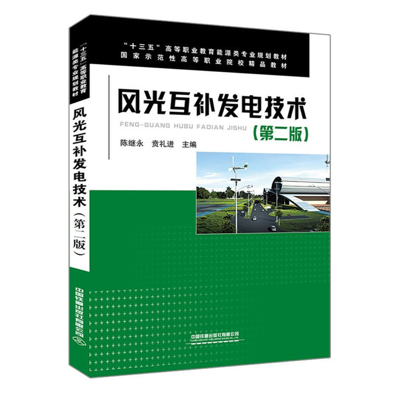 ��ʮ���塱�ߵ��I(y��)������Դ��I(y��)Ҏ(gu��)���̲�:�L(f��ng)�⻥�a(b��)�l(f��)늼��g(sh��)���ڶ��棩