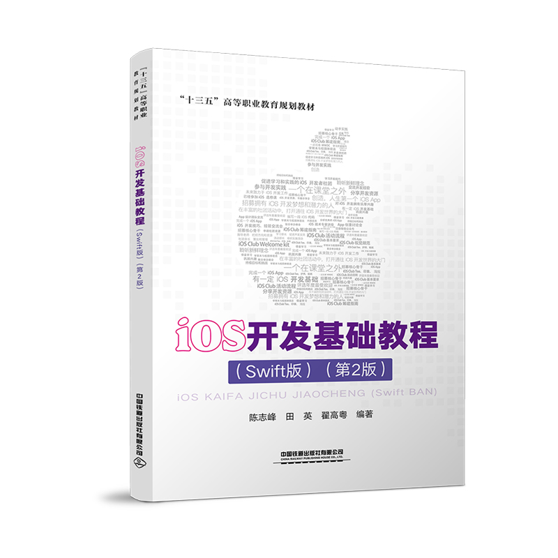 iOS�_�l(f��)���A(ch��)�̳̣�Swift�棩����2�棩