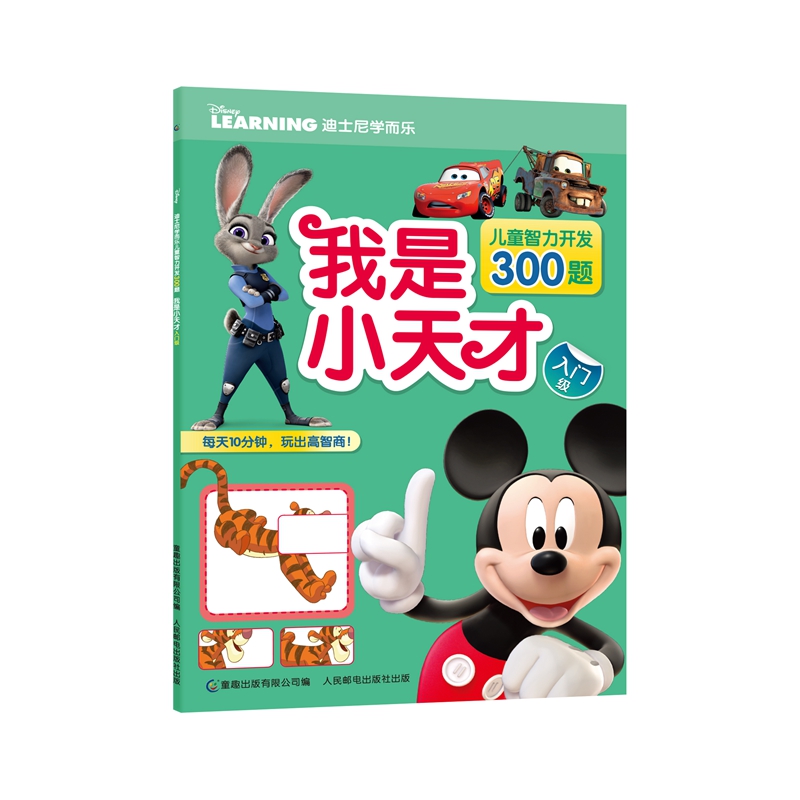 ��ʿ��W(xu��)������ͯ�����_�l(f��)300�} ����С������T��