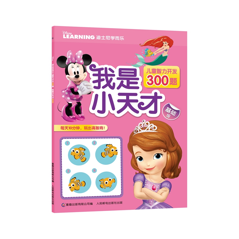 ��ʿ��W(xu��)������ͯ�����_�l(f��)300�} ����С��Ż��A(ch��)��