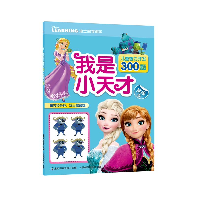 ��ʿ��W(xu��)������ͯ�����_�l(f��)300�} ����С�������(zh��n)��