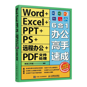Word+Excel+PPT+PS+�h(yu��n)���k��+PDF�ļ�̎��6��1�k�������ٳ�