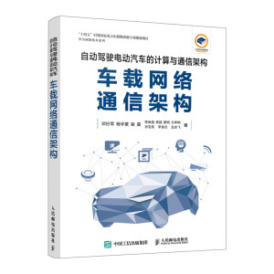 �Ԅ�(d��ng)�{�늄�(d��ng)��܇��Ӌ(j��)���cͨ�żܘ�(g��u) ܇�d�W(w��ng)�j(lu��)ͨ�żܘ�(g��u)