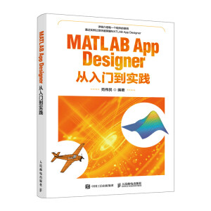 MATLAB App Designer�����T����(sh��)�`