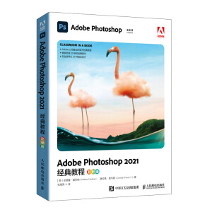 Adobe Photoshop 2021��(j��ng)��̳̣���ɫ�棩