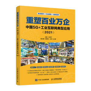 ���ܰ٘I(y��)�f���Ї�5G+���I(y��)��(li��n)�W(w��ng)���͑�(y��ng)�ã�2021��