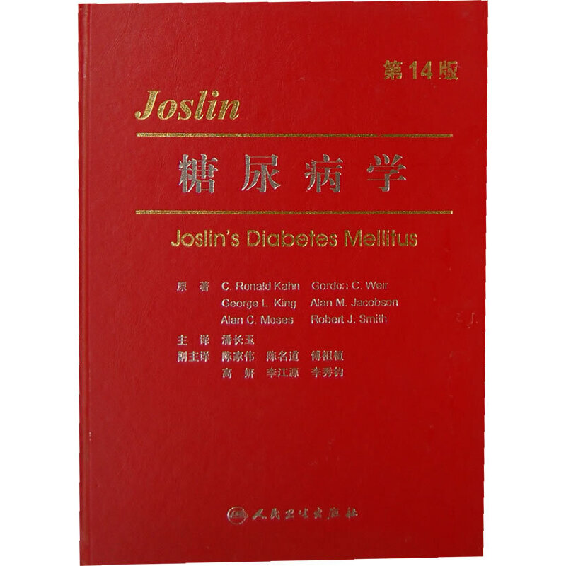 ���򲡌W(xu��)(��14��)(��)