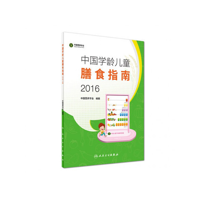 �Ї��W(xu��)�g��ͯ��ʳָ�ϣ�2016��